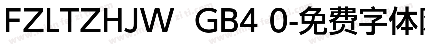 FZLTZHJW  GB4 0字体转换